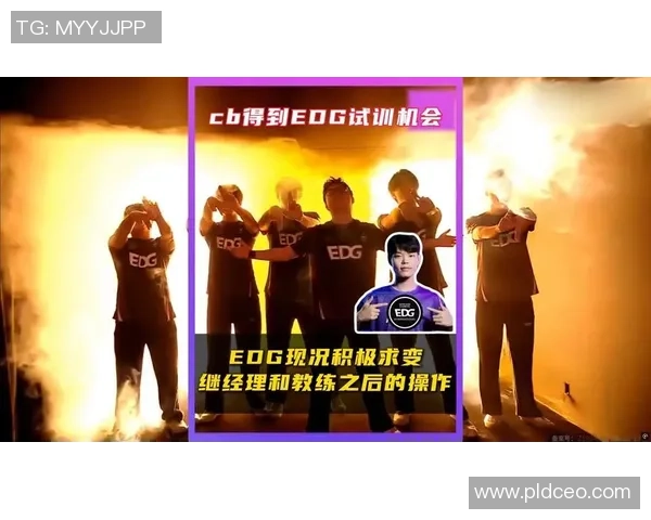 EDG在CSGO中的技术革新引发热议与关注 EDG在CSGO中的技术革新引发热议与关注